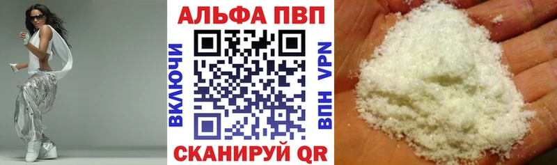 А ПВП кристаллы  Купить  Курчалой 