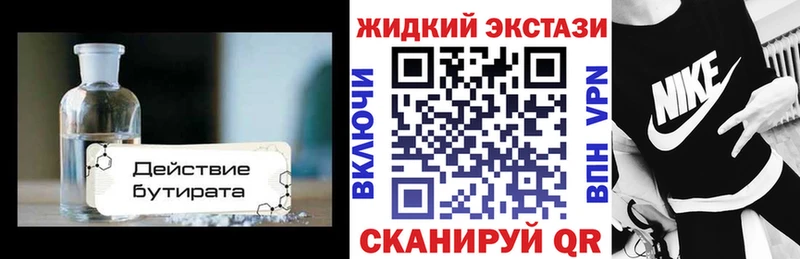 Бутират бутик  Купить где  Курчалой 