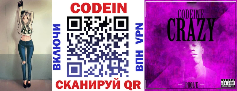 Купить  Курчалой  Кодеиновый сироп Lean Purple Drank 
