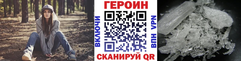 Купить  Курчалой  Героин Heroin 
