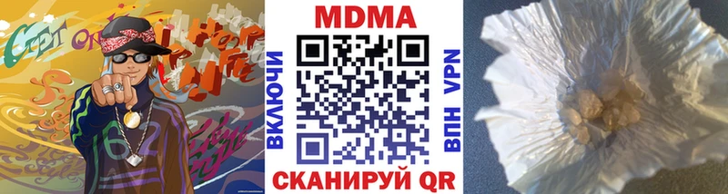 Купить где  Курчалой  MDMA crystal 