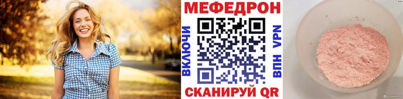Купить закладки  Курчалой  МЯУ-МЯУ VHQ 