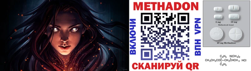 Купить где  Курчалой  Метадон methadone 